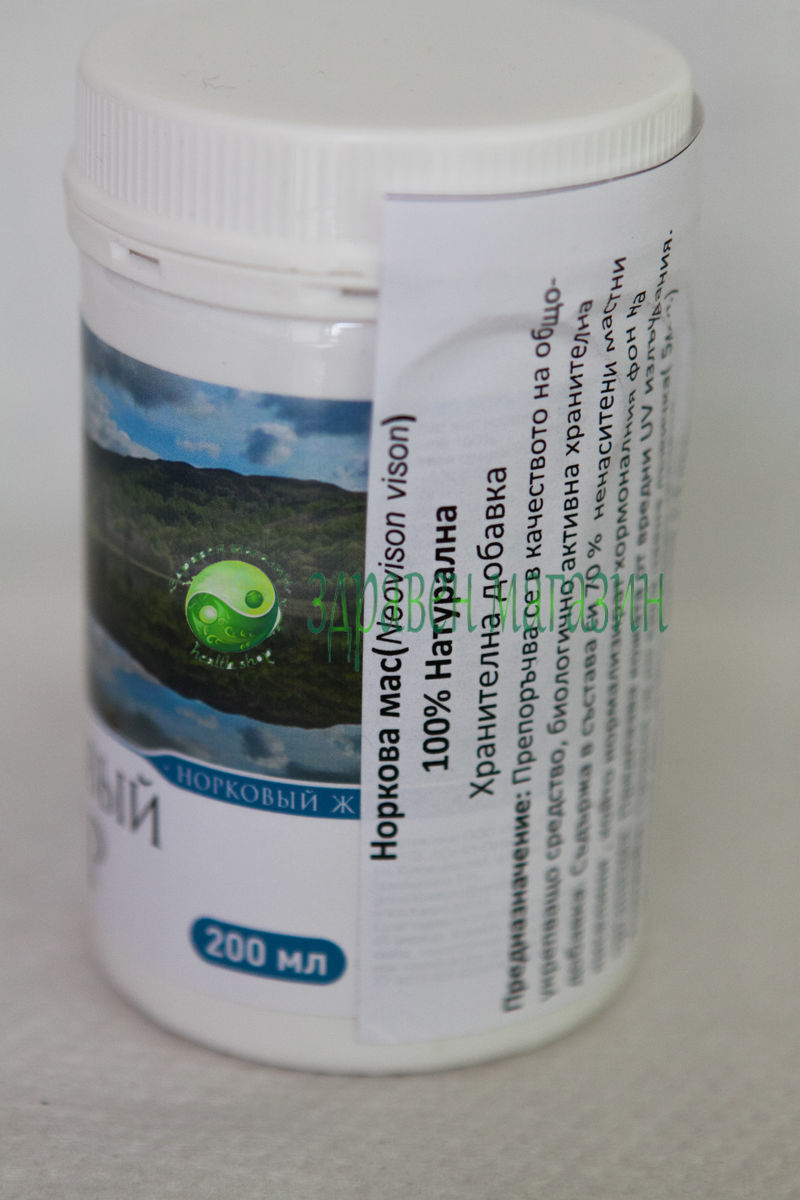 Mink Fat (Neovison vison) – 100% Natural - Image 2