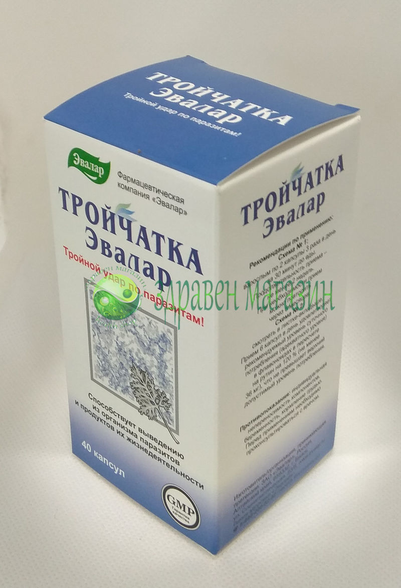 Troichatka – Life without parasites